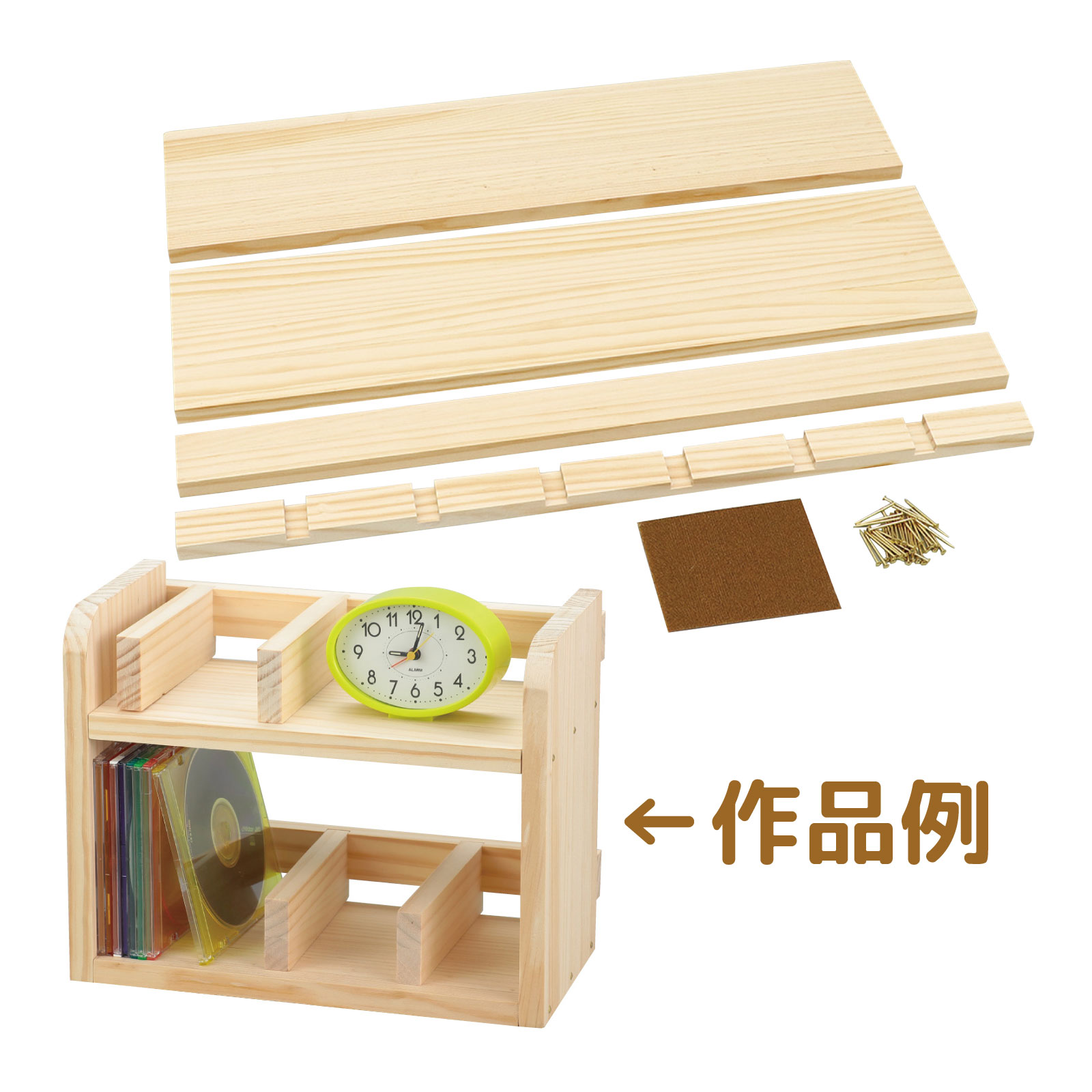 楽天市場】シンプルマルチラック 工作 キット 手作り 図工 技術 木工作