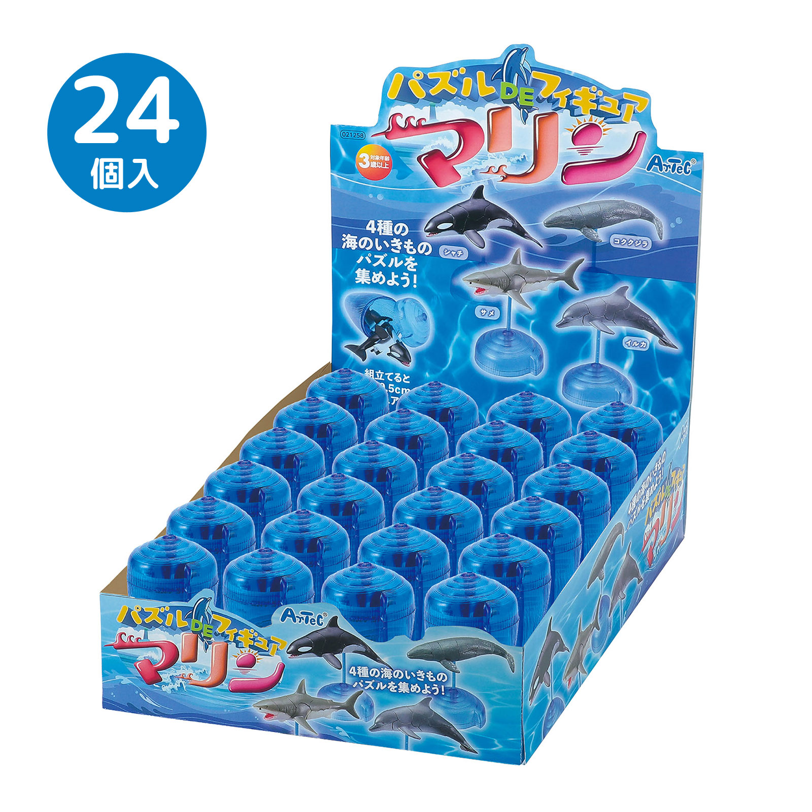 楽天市場】パズルDEフィギュア マリン 什器セット 24個入り 1セット入