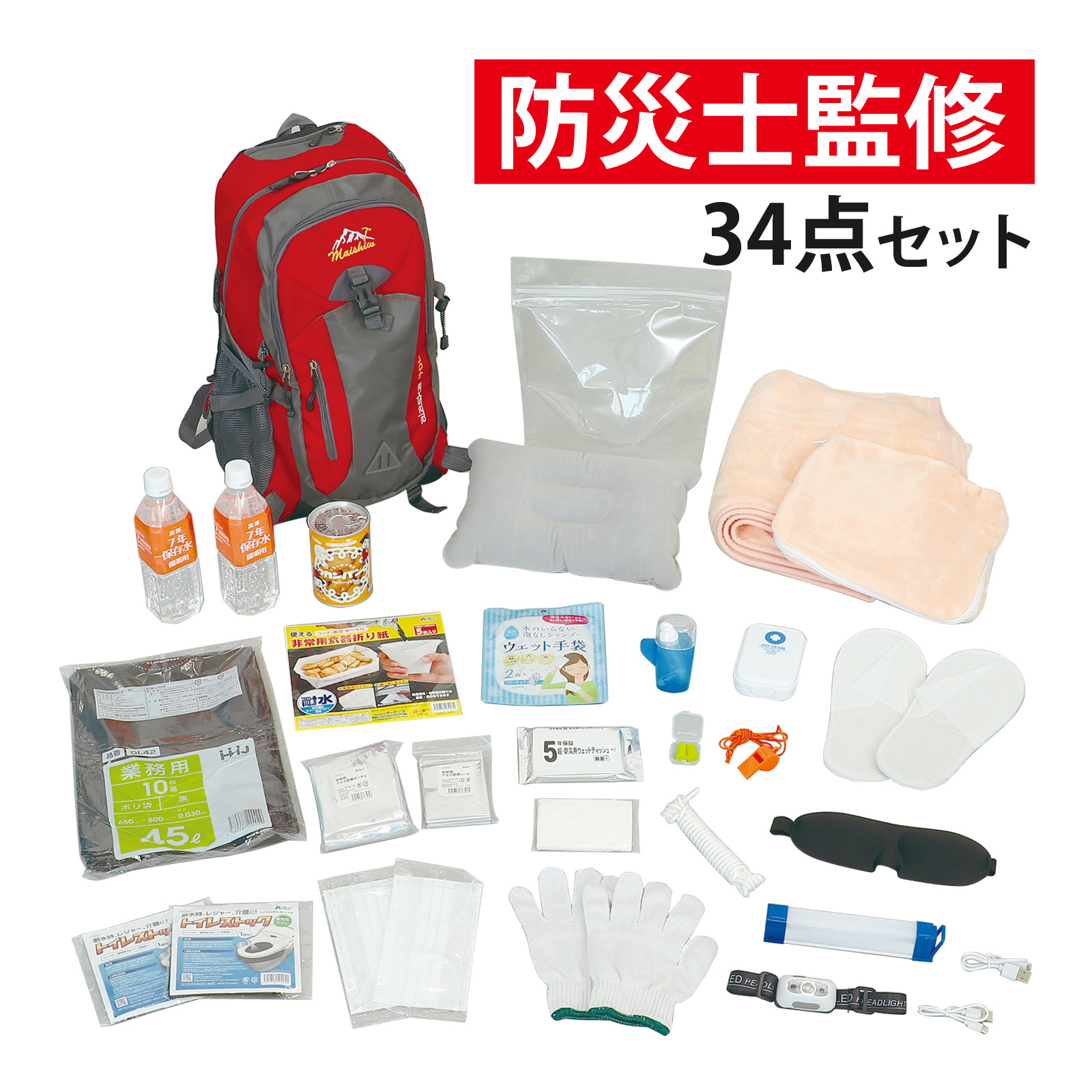 大容量 非常食付 防災セット 34点 リュックサック 携帯トイレ 凝固剤 EDライト アルミ防寒シート 長期保存水 カンパン｜ルーペスタジオ 15,400円