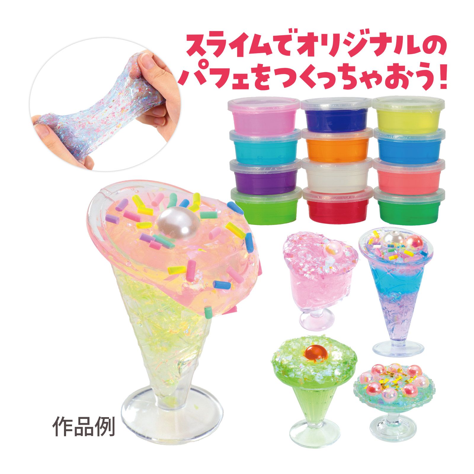 楽天市場】スライムスイーツパーティー 1セット入 / スライム スライム