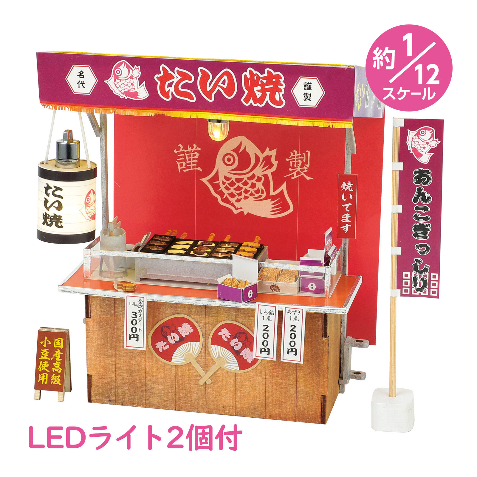 (未使用･未開封品)　ビリー 手作りドールハウスキット 昭和屋台キット たい焼き屋 8537 7z28pnb 昭和屋台キット / たいやき屋 | すべての商品 | ビリーの手作り