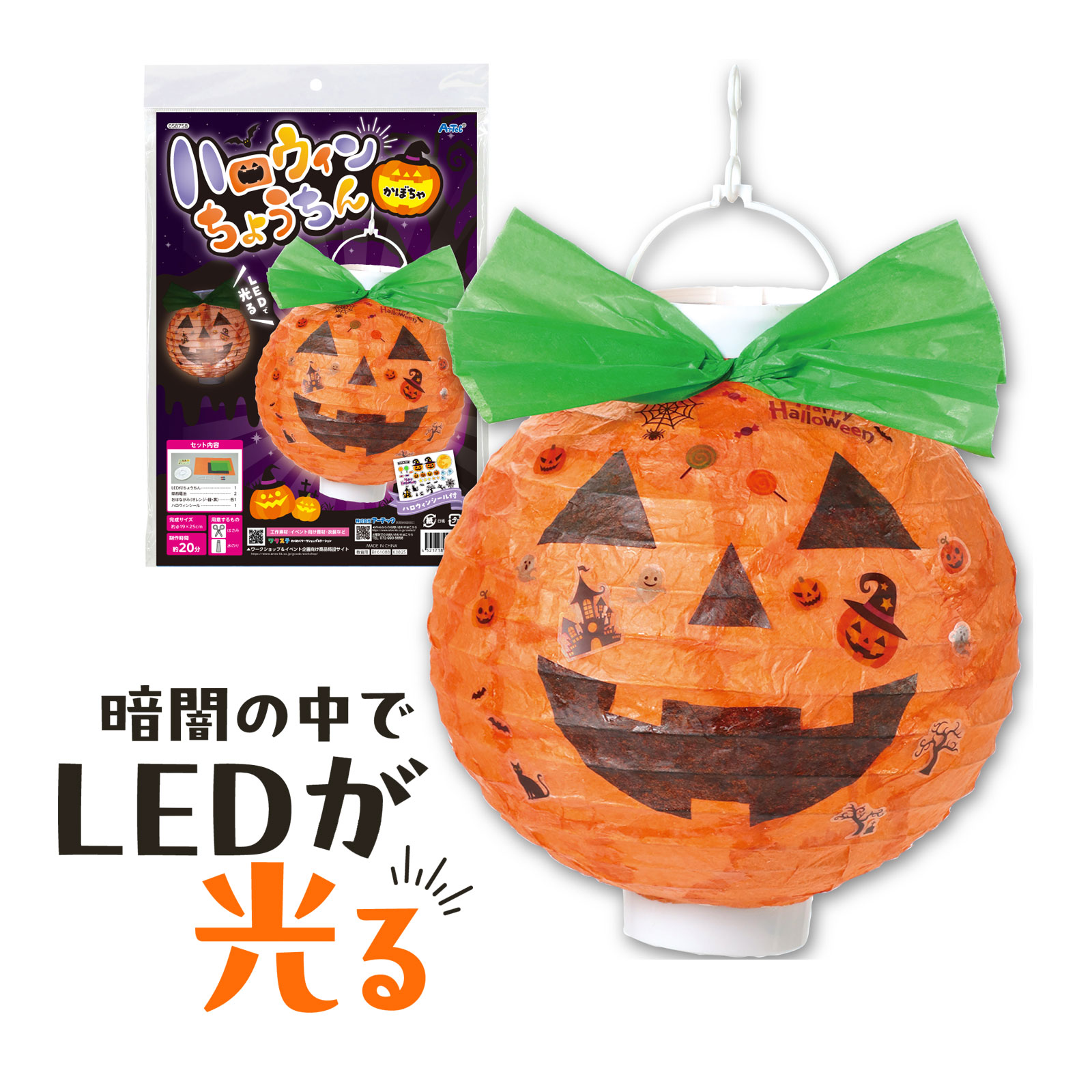 楽天市場】ハロウィンちょうちん かぼちゃ 1個入 / 提灯 ランタン