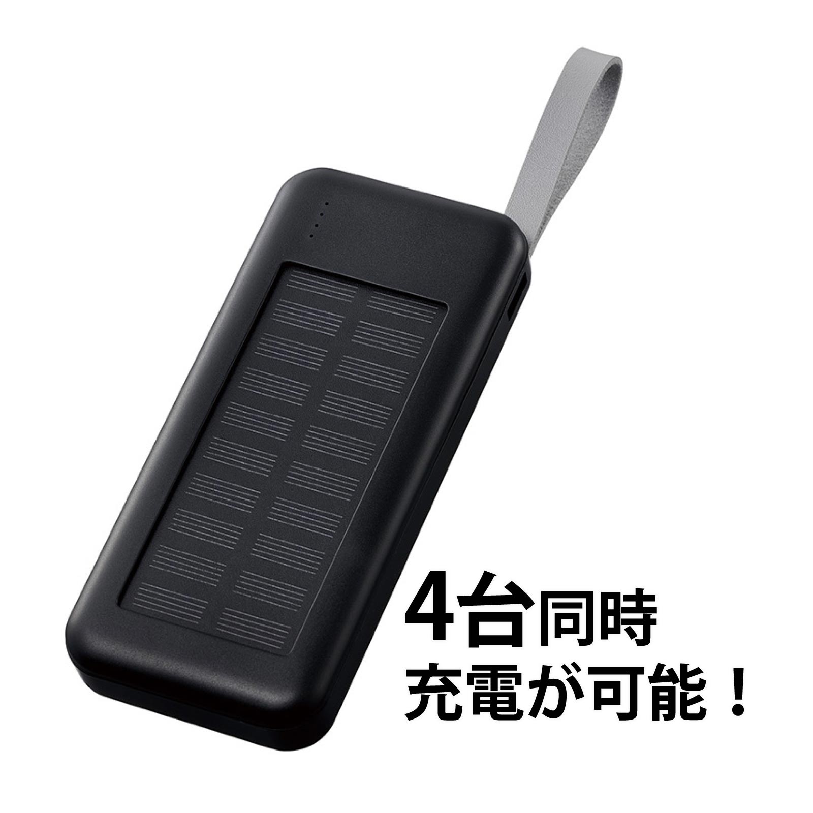 3in1ケーブル付ソーラーチャージャー