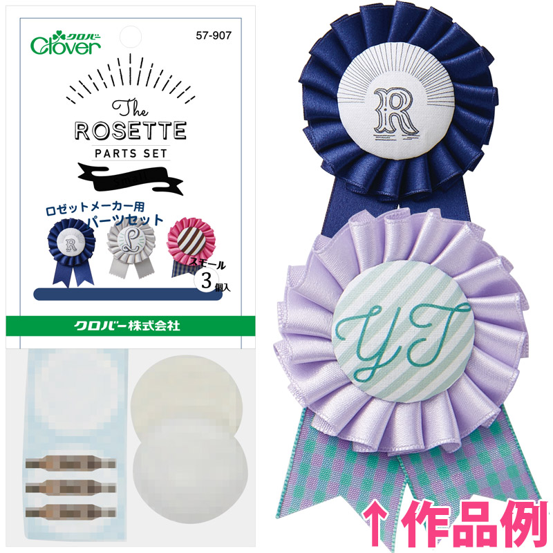 ハンドメイド　ロゼット 楽天市場】ロゼット パーツ（ホビー）の通販