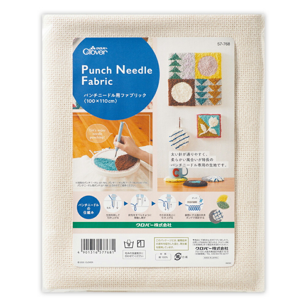 楽天市場 パンチニードル用ファブリック 100 110cm パンチニードル専用生地 綿100 布 裁縫道具 手芸 洋裁 ソーイング ハンドメイド 手芸用品 クロバー Clover ルーペスタジオ
