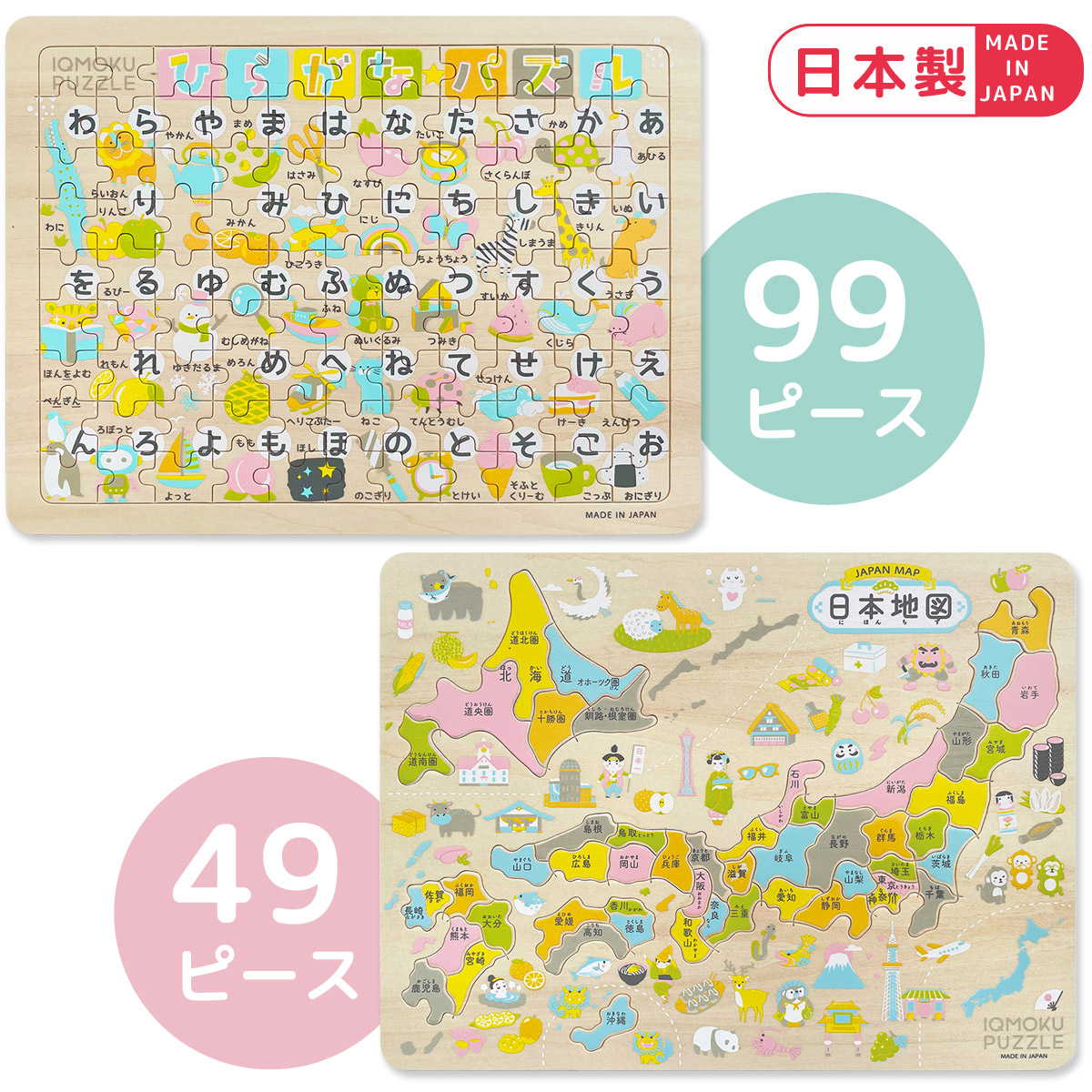 楽天市場 パズル 子供 フレームあり 日本製 4歳 5歳 6歳 日本地図 どうぶつ ひらがな アルファベット 低学年 保育園 年長 小学生 社会 知育玩具 木製 ボケ防止 脳トレ ルーペスタジオ