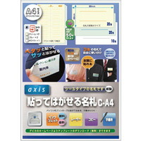 楽天市場 ルーペスタジオの日クーポン配布中 貼ってはがせる名札 C パーティー 同窓会 便利 手軽 シール名札 デビカ イベント パーティー 展示会 シール名札 用紙サイズ 名札 幼稚園 子供 ルーペスタジオ