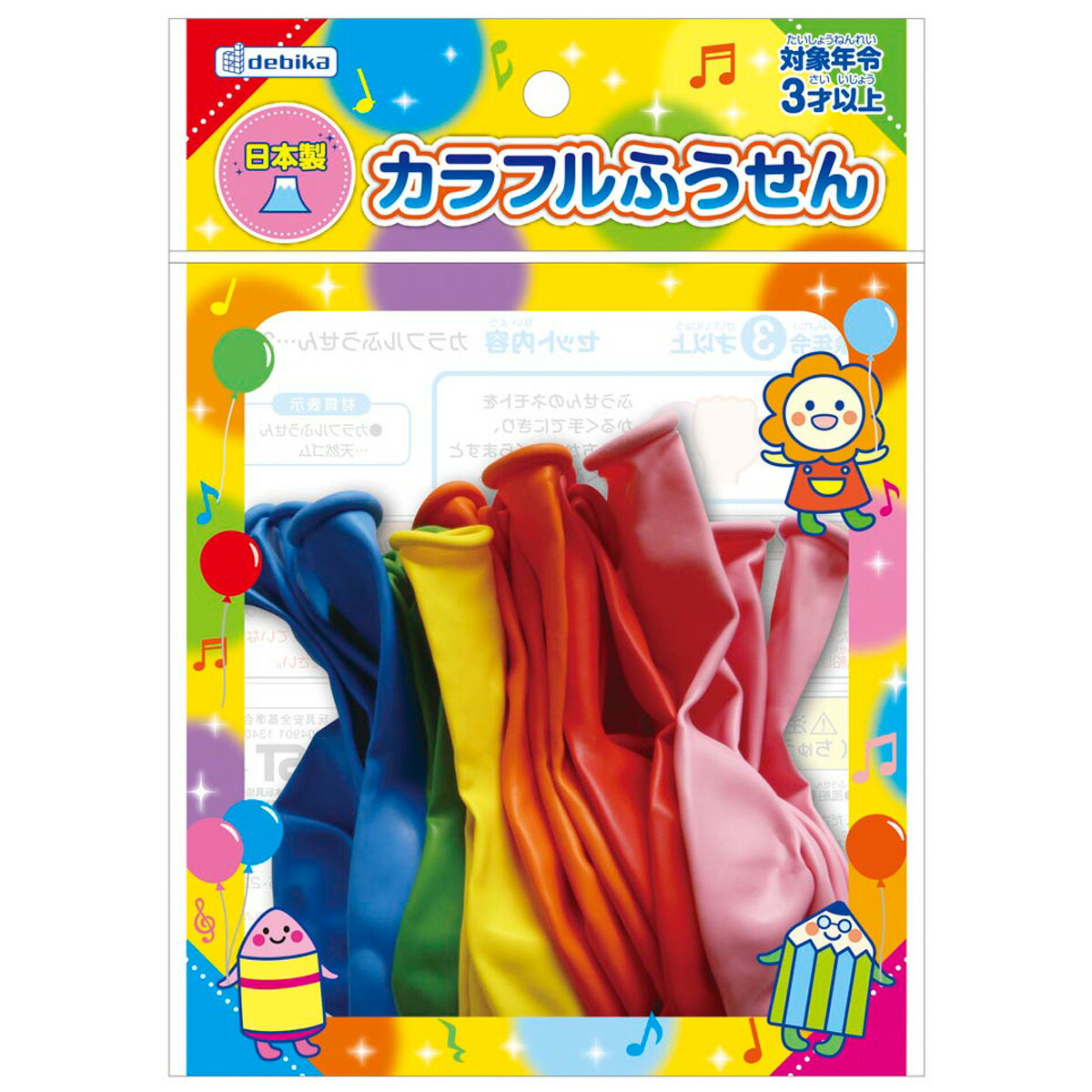 ふうせん ur2枚セット dbk-0478.jpg