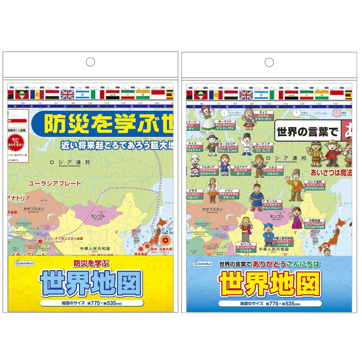 楽天市場 たのしいせかいちずポスター 小学校低学年用 地図の店とうぶんしゃ 楽天市場店