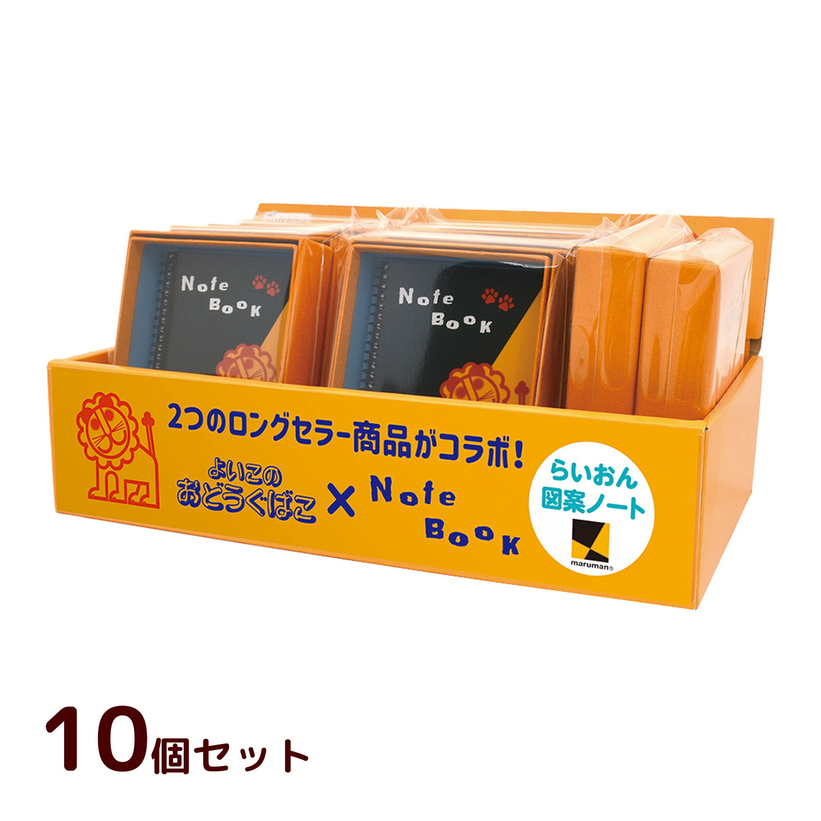 よいこのおどうぐばこ らいおん図案ノート セットセール 10個入 スケッチブック A6 お絵描き 工作 美術 アルバム作り 水彩 鉛筆 クレヨン イラスト おしゃれ 入学祝い 文具セット プレゼント 子供 キッズ 文具 おすすめ 小学生 小学校