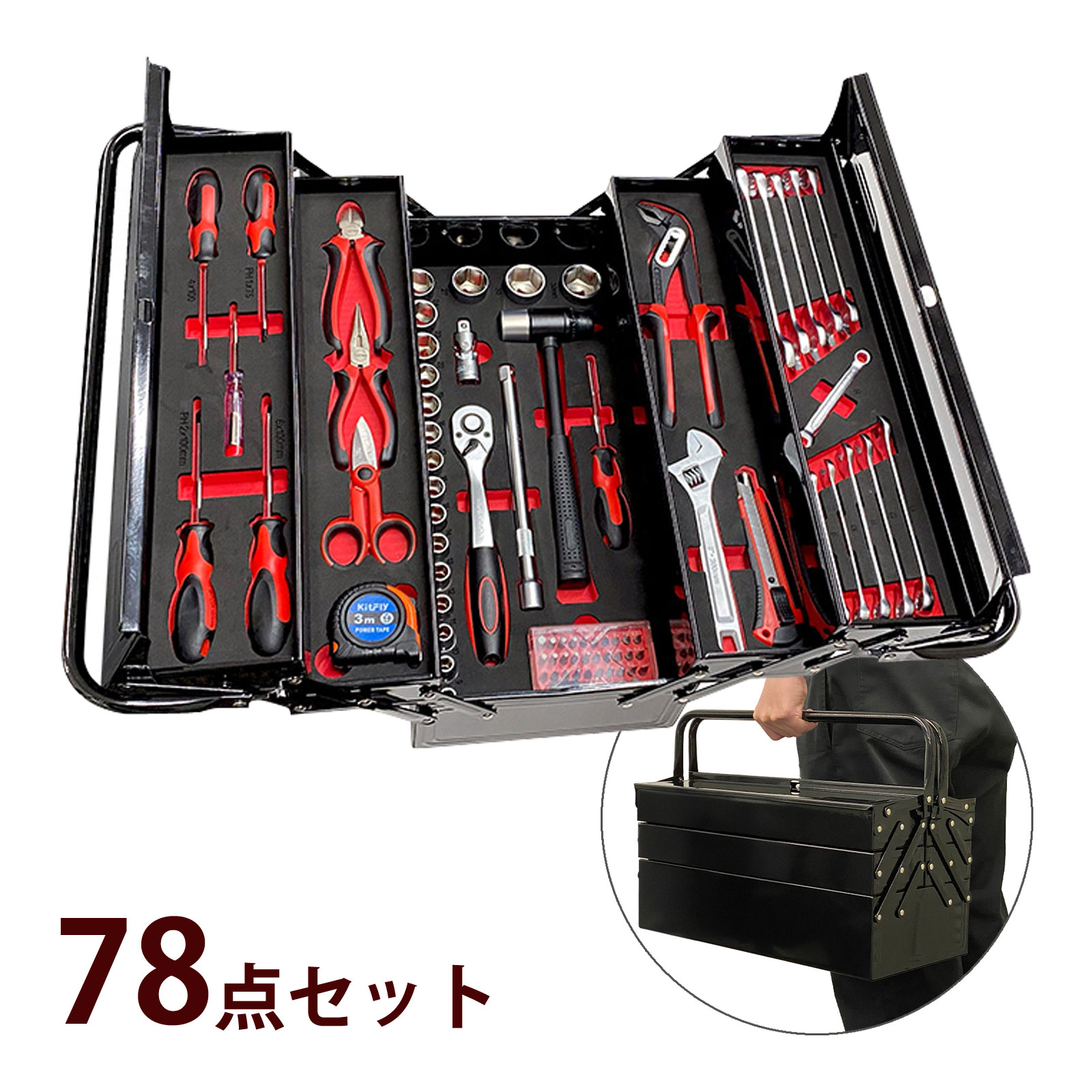 楽天市場】スーパーツール プロ用2段式 両開き工具セット 47点セット