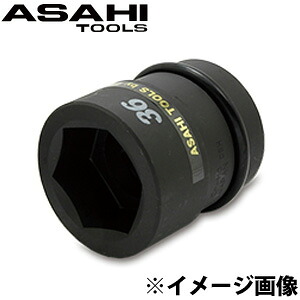 US8 インパクトレンチ用ソケット [1\\\