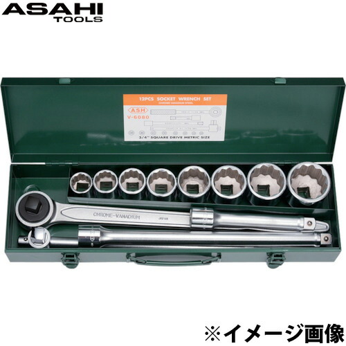 VO6 ソケットレンチセット [3/4"][19.0]x 12pcs VO6080 旭金属工業 工具 DIY レンチ ハンドツール 修理 作業用工具｜ルーペスタジオ