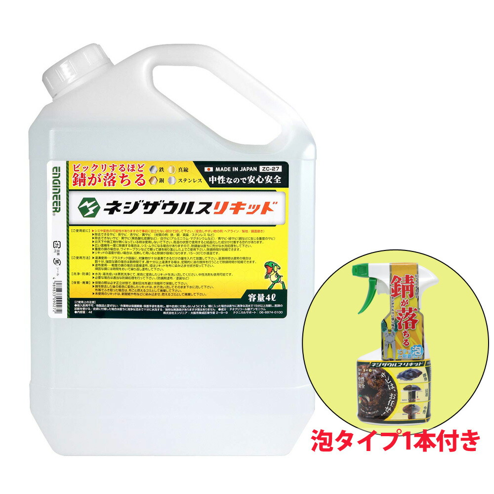 爆買い送料無料 サビ取り剤 Linda 錆取り剤 500ml MZ06 販売単位：1 qdtek.vn