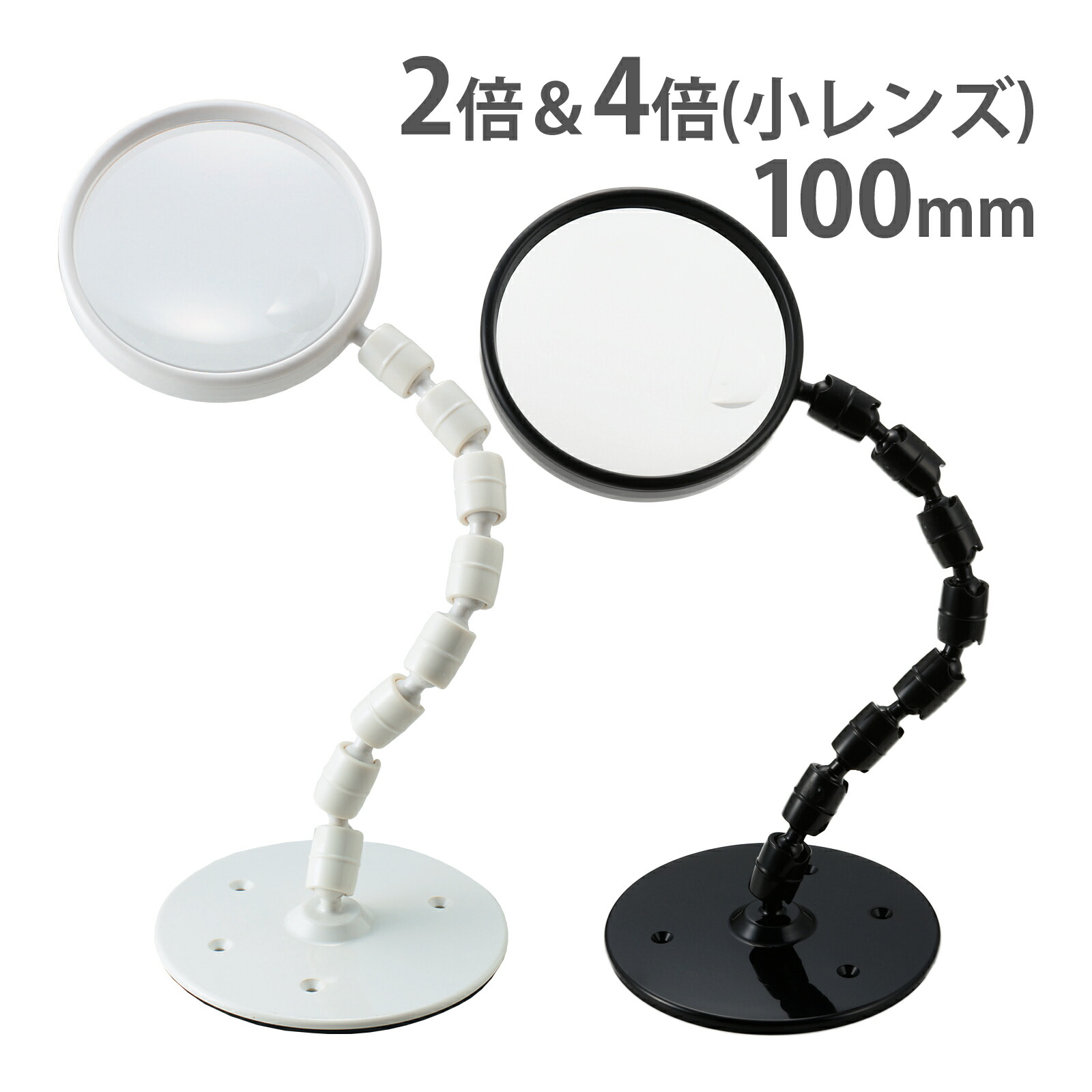 卓上ルーペ　拡大鏡　虫眼鏡　シルバーカラー　池田レンズ工業　2倍　スタンドルーペ 卓上ルーペ 拡大鏡 虫眼鏡 シルバーカラー 池田レンズ工業 2倍