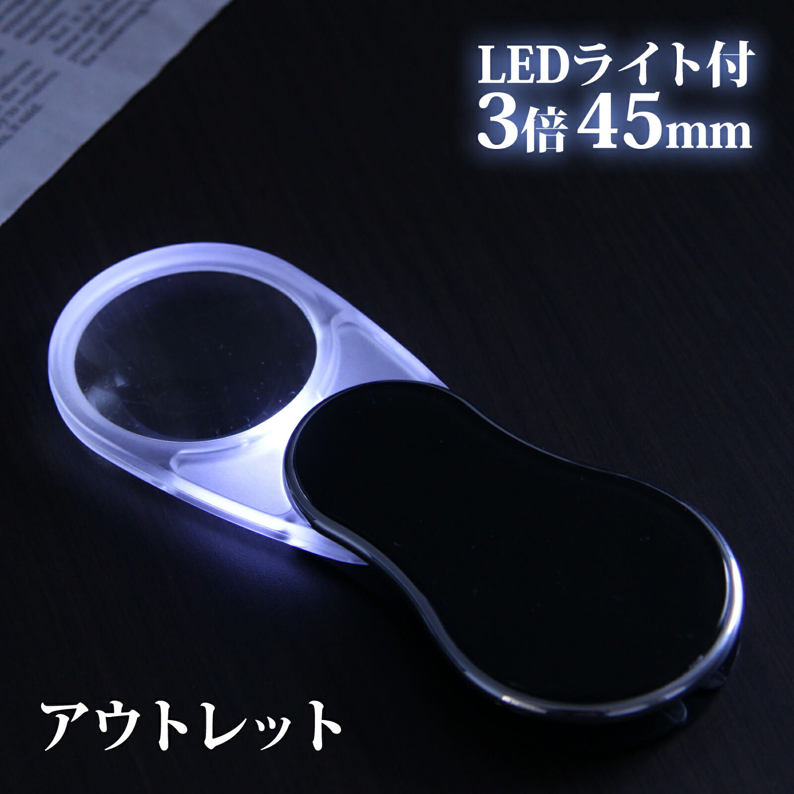 楽天市場】ルーペ 10倍 LEDライト付き 4倍 6倍 23mm 虫眼鏡 拡大鏡 キーホルダー ストラップ ポケットルーペ 携帯 アウトレット  池田レンズ : ルーペスタジオ