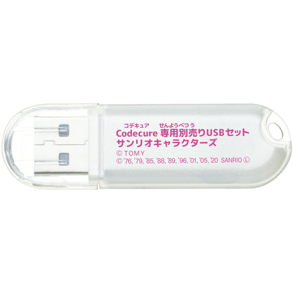 楽天市場 ネイルプリンター コデキュア Codecure 専用usb かんたん かわいい サンリオキャラクターズ おすすめ サロン 小学生 8歳以上 おもちゃ 室内 玩具 誕生日プレゼント ルーペスタジオ