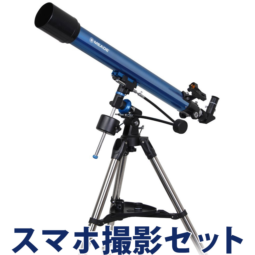 楽天市場 天体望遠鏡 スマホ ミード 初心者用 小学生 子供 赤道儀式 Eqm 70 Meade ケンコー カメラアダプター ルーペスタジオ