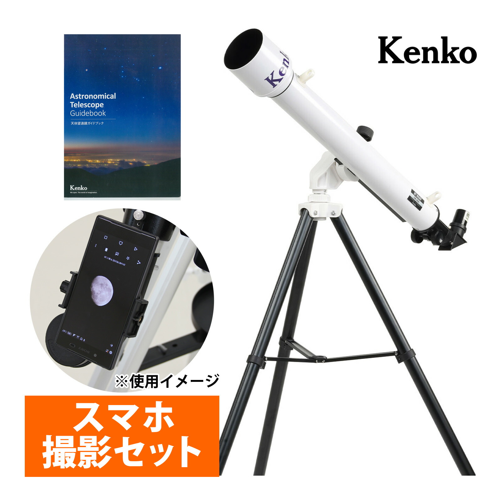 Vixen 天体望遠鏡　スペースアイ600 天体望遠鏡 スペースアイ 600 [屈折式 /経緯台式 /スマホ対応