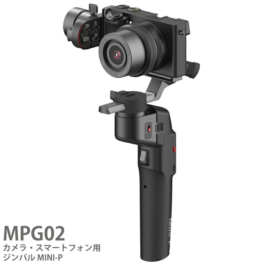 ジンバル 安定器 おすすめ カメラ機能 おしゃれtel用 スマホ Moza Mini P 眼力二眼レフ ミラーレスカメラ 手ブレ 身震い禁断 絵 シネマ 写す Daemlu Cl