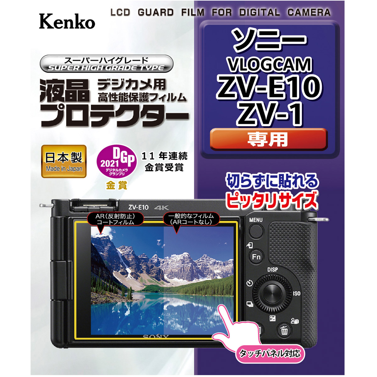 Kenko 液晶保護フィルム 液晶プロテクター SONY Cyber-shot DSC-WX350/WX300用 KLP-SCSWX350 9jupf8b Amazon | Kenko 液晶保護フィルム 液晶プロテクター SONY Cyber