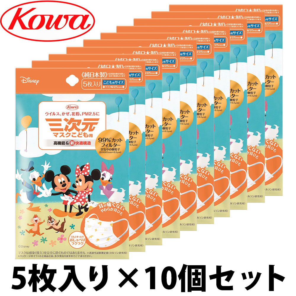 mickey mouse surgical masks mickey mouse surgical masks