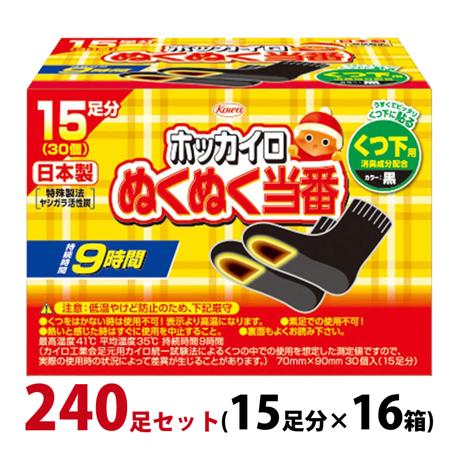 楽天市場】ホッカイロ ぬくぬく当番 くつ用 15足分 使い捨てカイロ 足 貼らない 靴に入れるタイプ 日本製 すべり止め付 : ルーペスタジオ