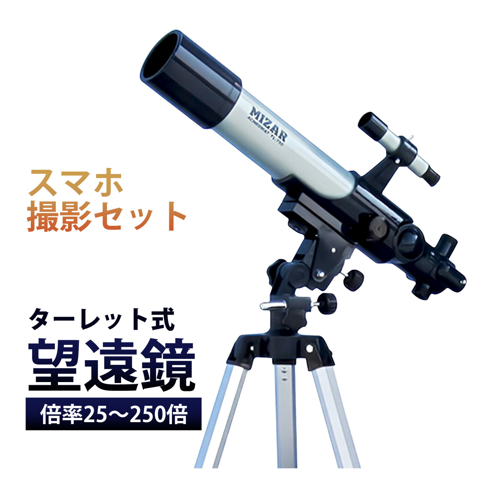 楽天市場】ガイドスコープ EVOGUIDE 50ED II Sky-Watcher ガイド鏡 EDレンズ 電視観望 天体撮影 天体観測 星団 星雲  天体望遠鏡 : ルーペスタジオ