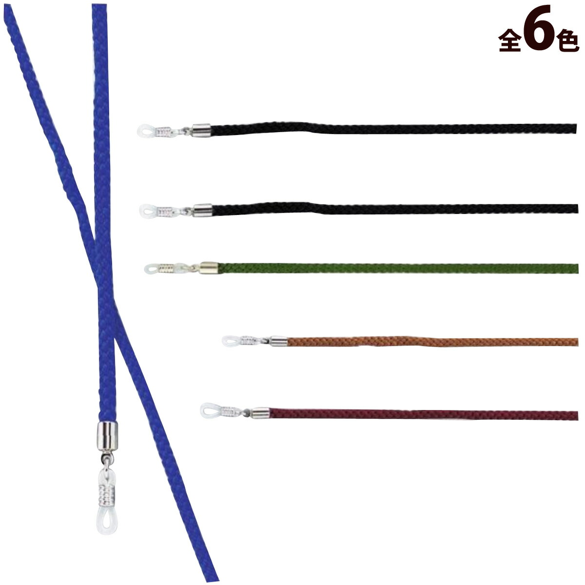 メガネチェーン グラスチェーン おしゃれ かわいい カラーコード プレゼント メンズ レディース 女性 父の日 男性 眼鏡チェーン 通常タイプ 人気特価激安 カラーコード