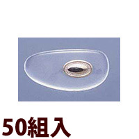 メガネ 眼鏡 めがね 鼻パッド ノーズパッド 箱蝶 ハードタイプ 交換 修理 部品 パーツ 部品箱蝶小G 17×9 [50組入] 眼鏡屋
