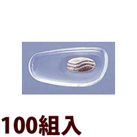 箱メガネ 眼鏡 めがね 鼻パッド ノーズパッド 箱蝶 シリコンタイプ 交換 修理 部品 パーツ 部品 箱蝶シリコンパットW小[100組入] 眼鏡屋