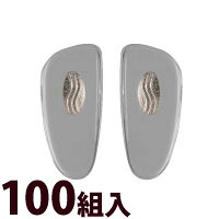 メガネ 眼鏡 めがね 鼻パッド ノーズパッド 箱蝶 交換 修理 メンテナンス 部品 パーツ 眼鏡屋 箱蝶ソフトW 大 100組入
