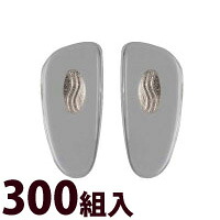 メガネ 眼鏡 めがね 鼻パッド ノーズパッド 箱蝶 交換 修理 メンテナンス 部品 パーツ 眼鏡屋 箱蝶ソフトW 大 300組入