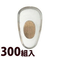 メガネ 眼鏡 めがね 鼻パッド ノーズパッド 箱蝶 交換 修理 メンテナンス 部品 パーツ 眼鏡屋 箱蝶シリコン極小G 300組入|ルーペスタジオ