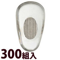 メガネ 眼鏡 めがね 鼻パッド ノーズパッド 箱蝶 交換 修理 メンテナンス 部品 パーツ 眼鏡屋 箱蝶シリコン極小W 300組入
