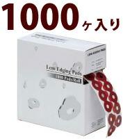 レンズロックテープ・セキュアエッジ 1ロール、1000ヶ入 メガネ レンズ 修理 補修 交換 調整 メンテナンス 眼鏡屋