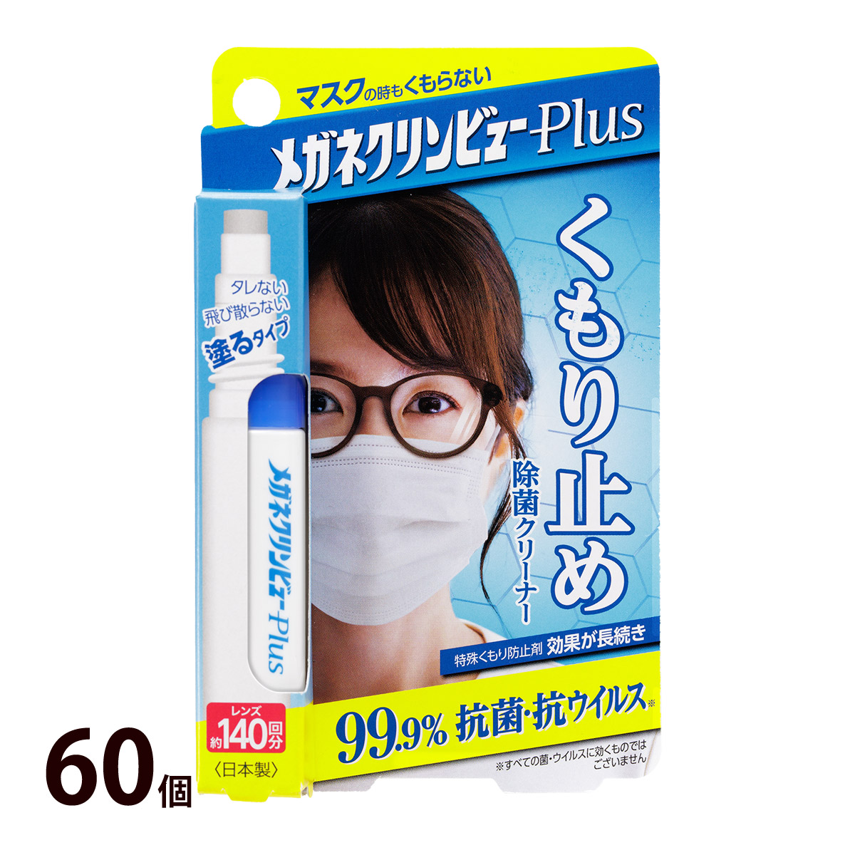 皆既月食を見よう