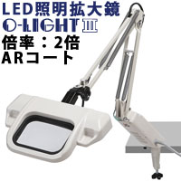 楽天市場】LED式照明拡大鏡 OLIGHT5-F 2X AR 2倍 フリーアーム式
