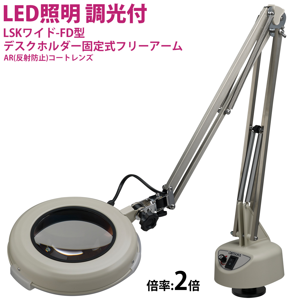 期間限定で特別価格 オーツカ LED照明拡大鏡 オーライト3-L 2X O