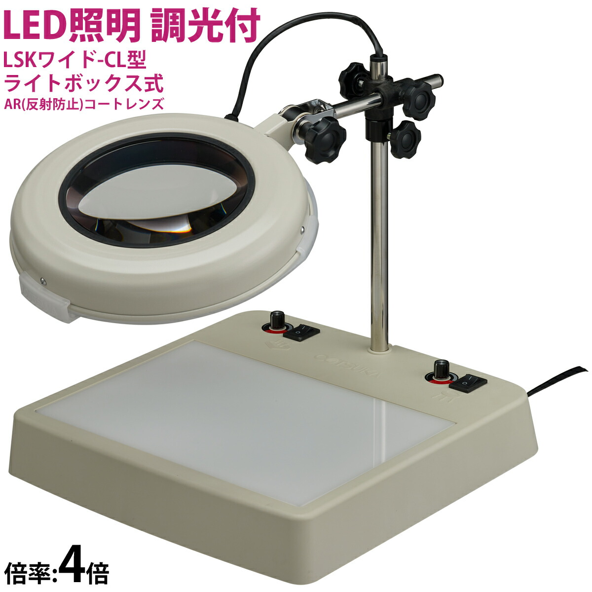 品)オーツカ光学 LED照明拡大鏡 SKKL-Fx4｜拡大鏡、ルーペ