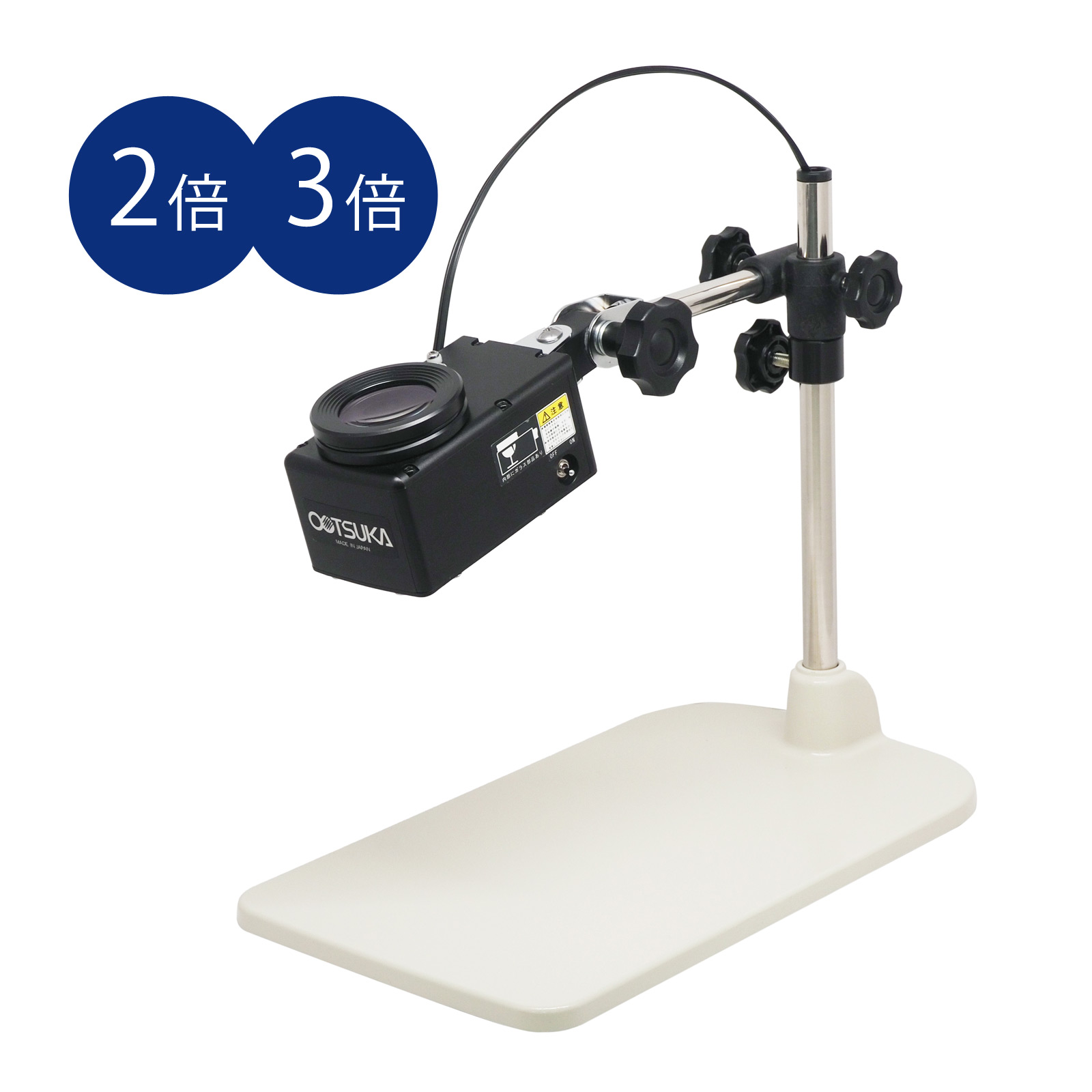 照明拡大鏡 スタンドルーペ 2倍 3倍 LED穴・溝・内面検査ルーペ ボアルーペ B型 テーブルスタンド オーツカ光学|ルーペスタジオ