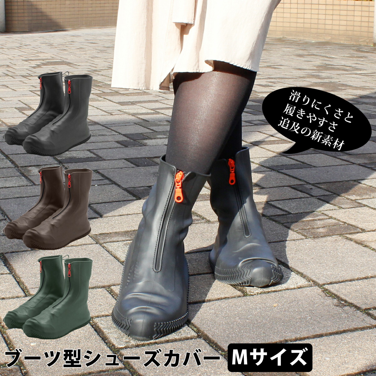 楽天市場 シューズカバー 防水 シリコン カテバプラス ブーツ型シューズカバーm 滑り止め 大人 雨 靴の上から レインウェア レディース メンズ おしゃれ靴カバー シューズ カバー レインブーツ 男女兼用 Kateva ルーペスタジオ