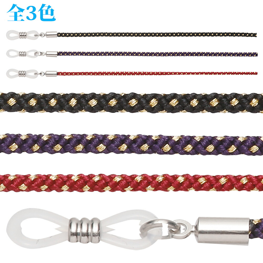 186円 期間限定で特別価格 メガネチェーン FE-18 アイボリー 050316 186円 期間限定で特別価格 メガネチェーン FE-18 アイボリー 050316
