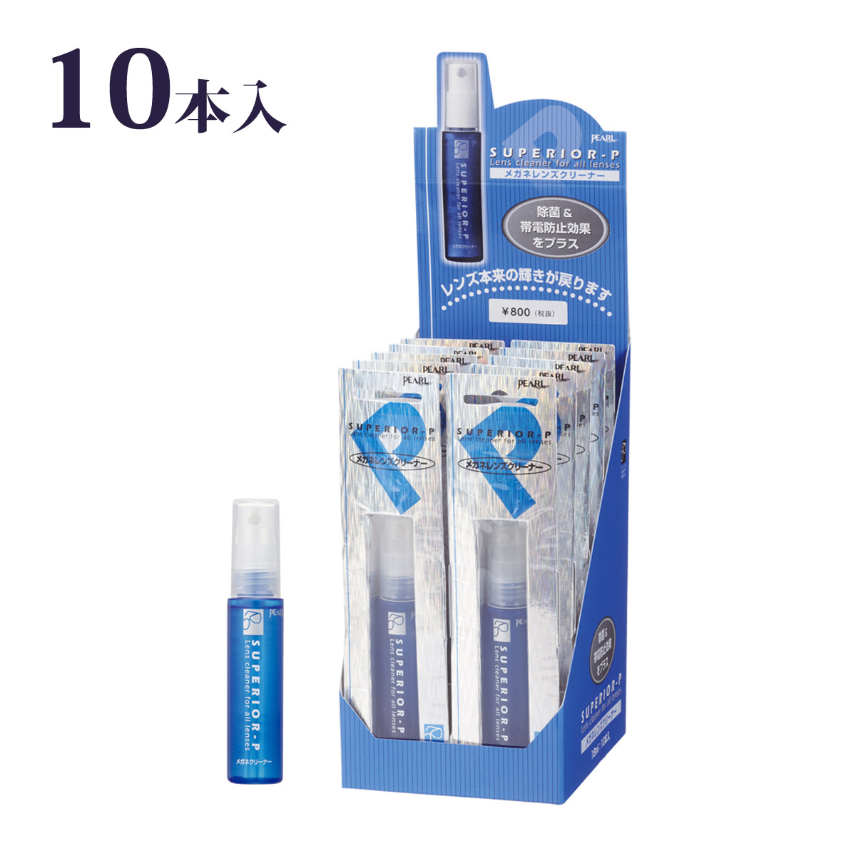 メガネクリーナー スペリアル-P[S] 16ml 10本入 メガネ レンズクリーナー メガネ用品 メガネ拭き 除菌 帯電防止