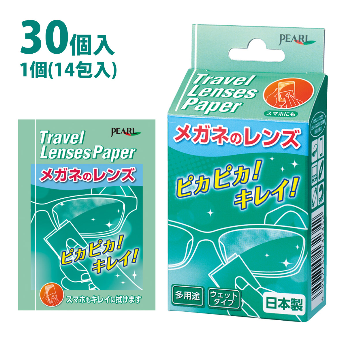 トラベルレンズペーパー 14包入 30個セット メガネクリーナー ガネ レンズクリーナー メガネ用品 メガネ拭き スマホ 液晶 使い捨て 持ち運び