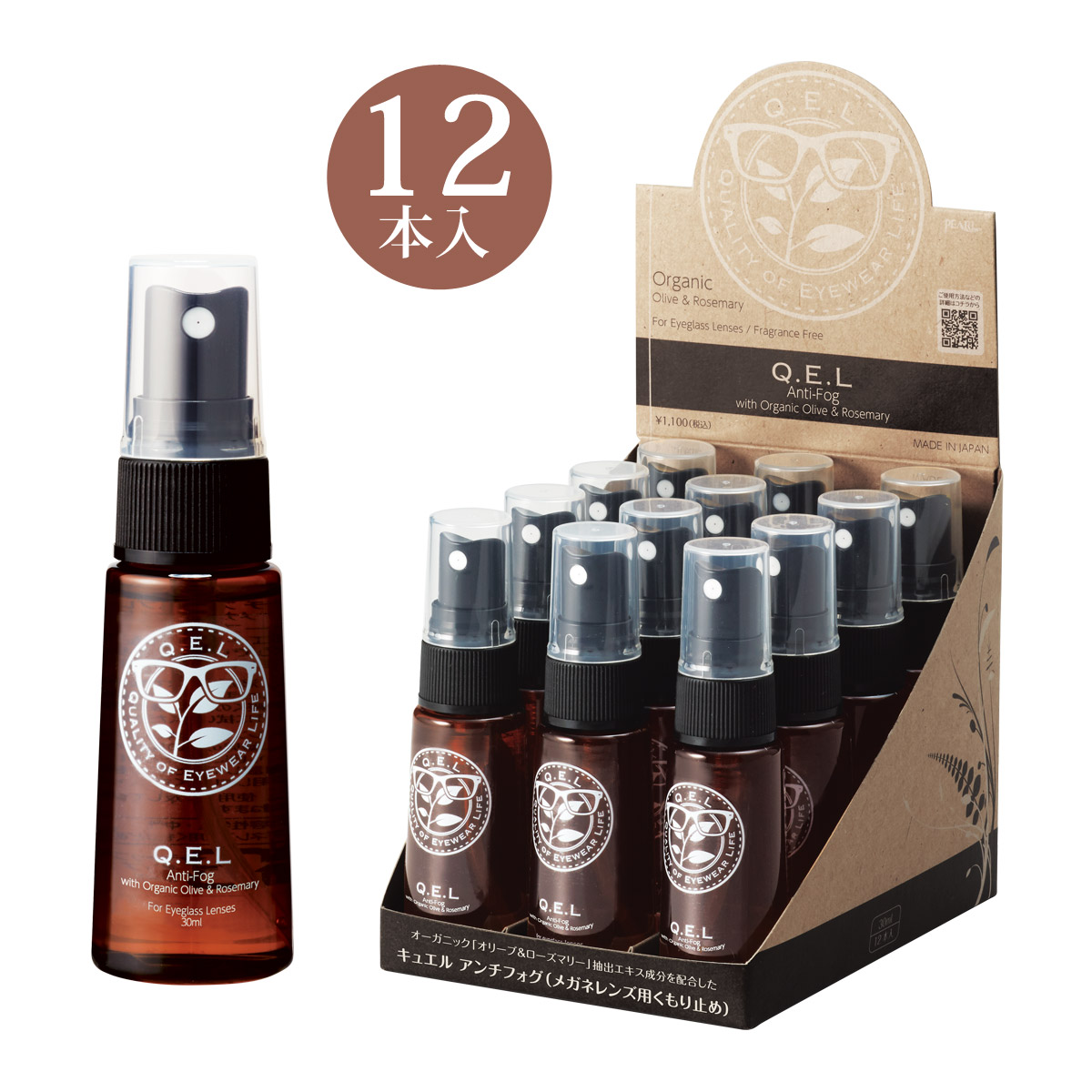 曇り止め メガネ 花粉メガネ Q.E.L アンチフォグ 30ml 12本入 レンズ 老眼鏡 曇らない 持ち運び