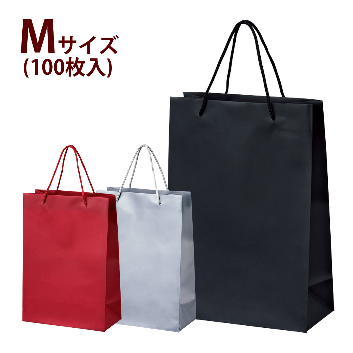 ギフトバッグ 真心ギフトバッグ Mサイズ 100枚入 ラッピング プレゼント ギフト 商品 包装 梱包 おしゃれ かわいい シンプル 無地 持ち帰り