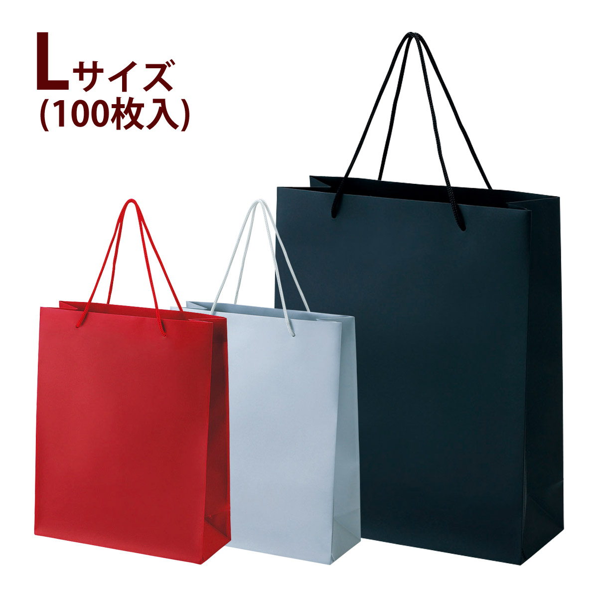 ギフトバッグ 真心ギフトバッグ Lサイズ BL ラッピング プレゼント ギフト 商品 包装 梱包 おしゃれ かわいい シンプル 無地 持ち帰り