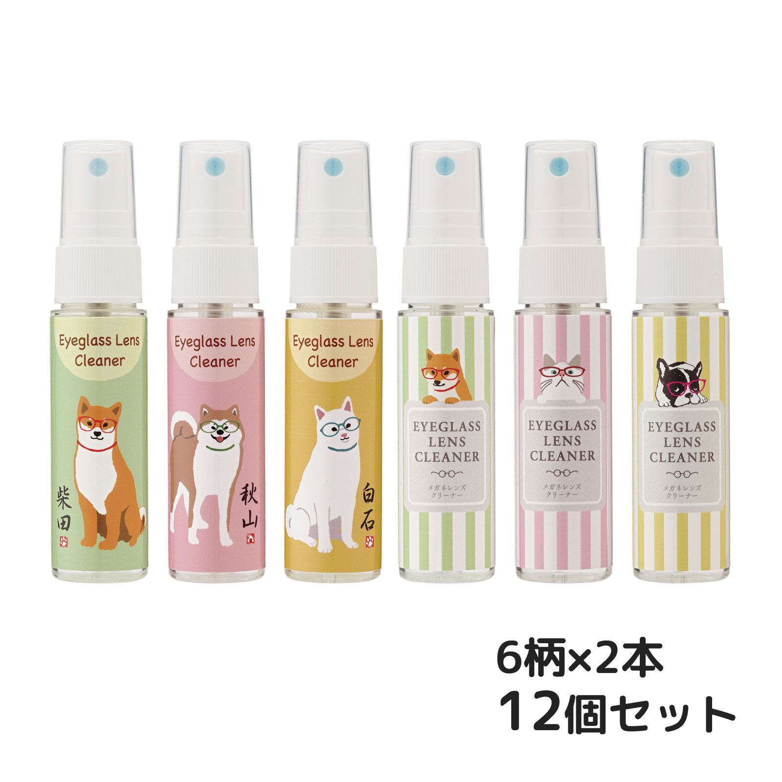 メガネクリーナー スプレー パール フレンズヒル メガネレンズクリーナー 30ML 6柄×2本 12個セット 眼鏡 めがね 汚れ お手入れ かわいい 動物 ガネ拭き メガネケア用品 メンテナンス 日本製 まとめ買い プレゼント