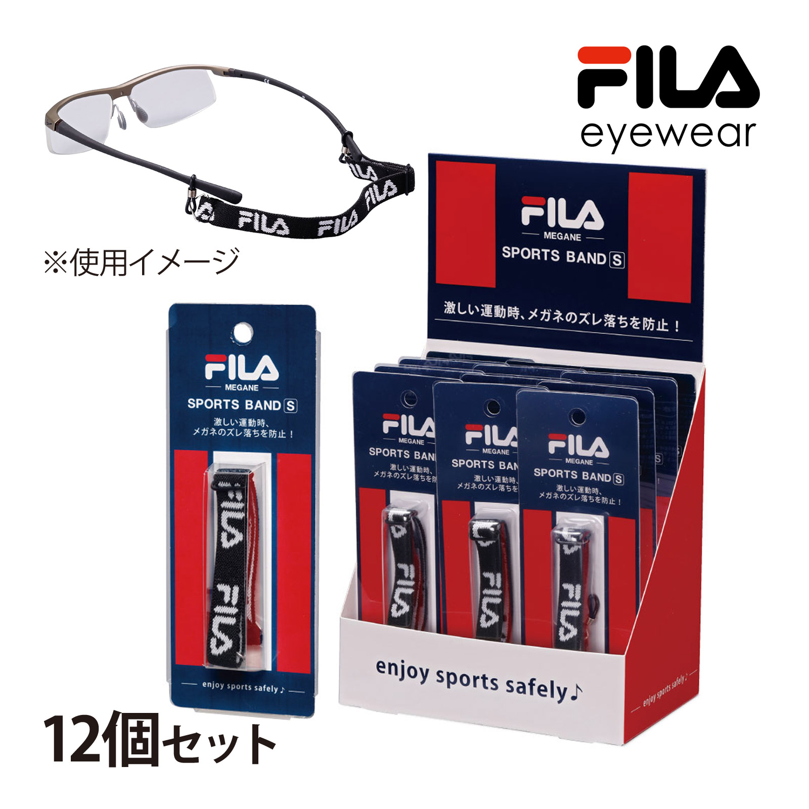 FILA メガネ スポーツバンド S 12個セット 眼鏡 バンド ゴム めがね サングラス ズレ落ち防止 調整可能 激しい 運動 アウトドア まとめ買い 吊り下げパッケージ入り 6,252円